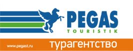 Пегас Туристик Пегас Туристик